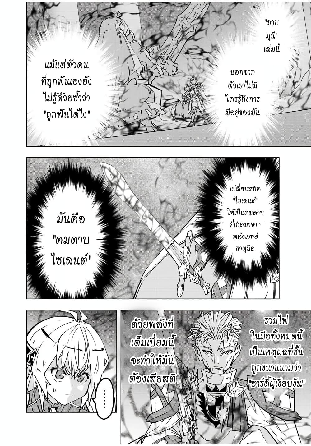 อ่านมังงะ My Gift LVL 9999 Unlimited Gacha ผมถูกเพื่อนที่เชื่อใจหลอกไปฆ่า เลยใช้กิฟต์สุ่มกาชาพาพวกพ้องเลเวล 9999 กลับมาล้างแค้น หน้าที่ 8 แปลไทย