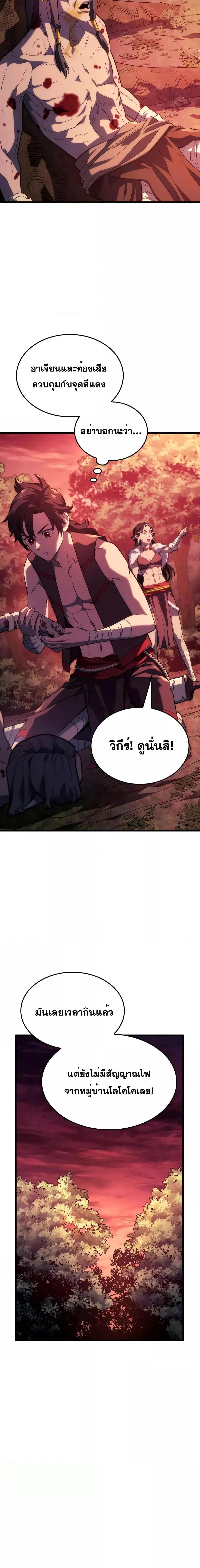 อ่านมังงะ Revenge of the Iron-Blooded Sword Hound หน้าที่ 14 แปลไทย