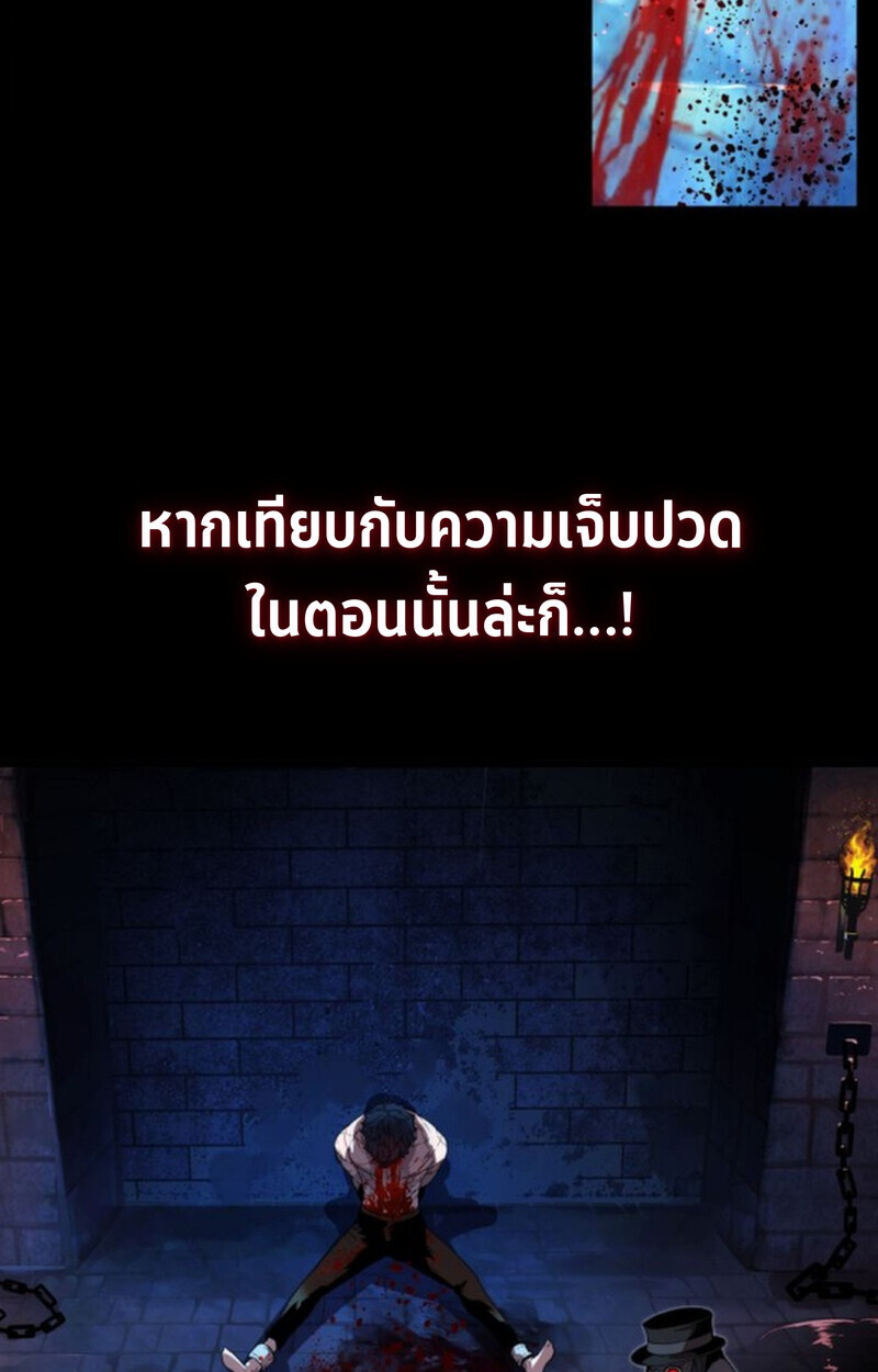 อ่านมังงะ Player of a Fallen Noble Family หน้าที่ 113 แปลไทย