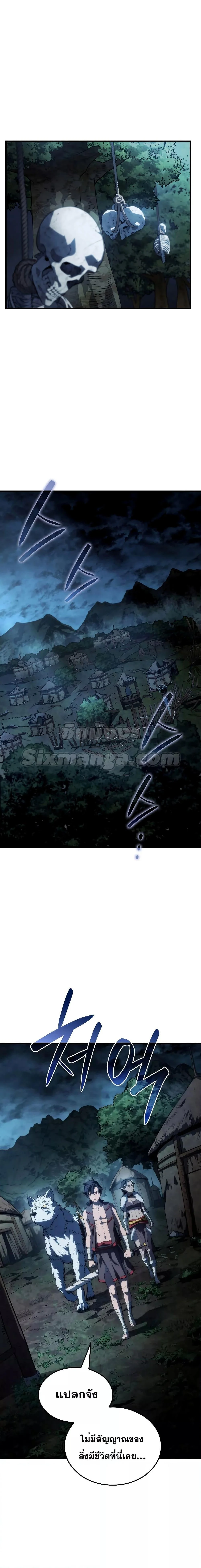 อ่านมังงะ Revenge of the Iron-Blooded Sword Hound หน้าที่ 15 แปลไทย