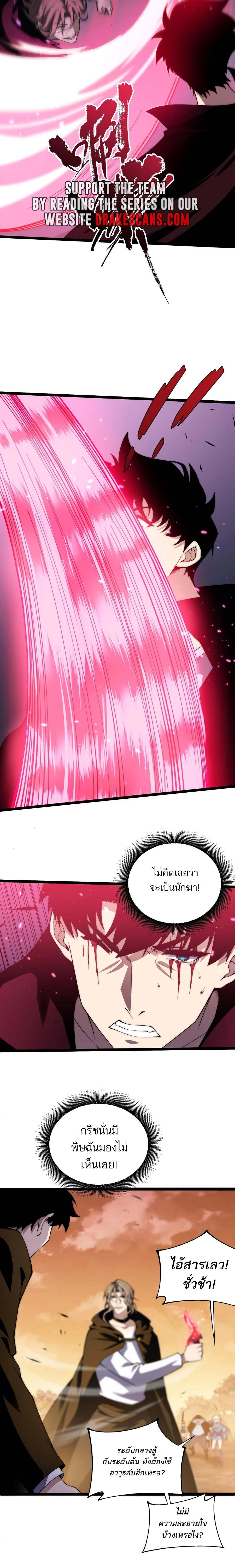 อ่านมังงะ Maxed Strength Necromancer เนโครแมนเซอร์ ผู้ไร้เทียมทาน หน้าที่ 16 แปลไทย