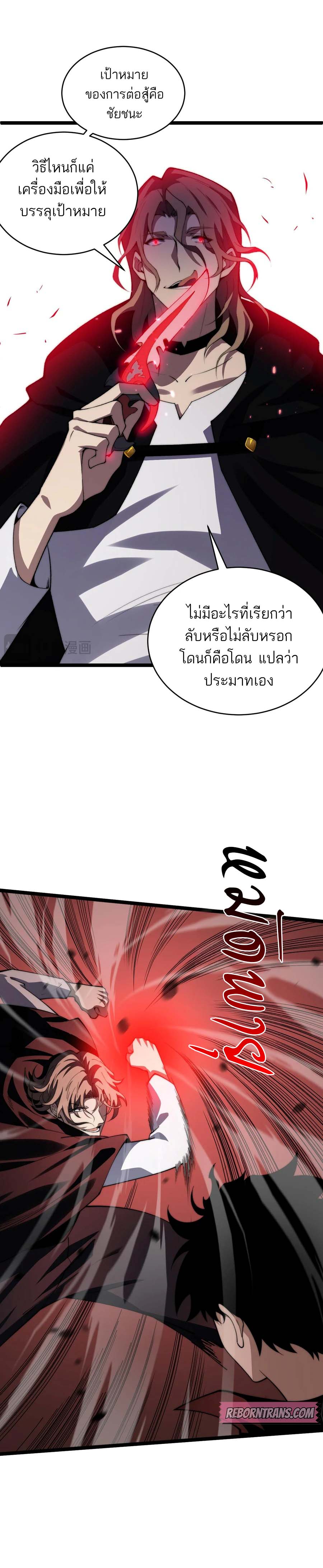 อ่านมังงะ Maxed Strength Necromancer เนโครแมนเซอร์ ผู้ไร้เทียมทาน หน้าที่ 17 แปลไทย