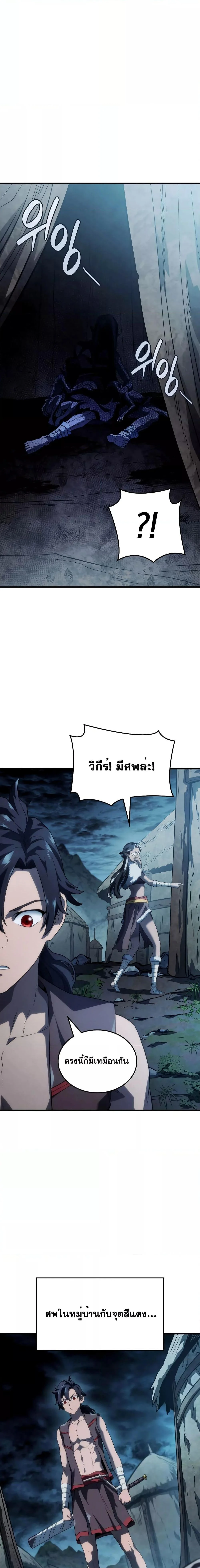 อ่านมังงะ Revenge of the Iron-Blooded Sword Hound หน้าที่ 17 แปลไทย