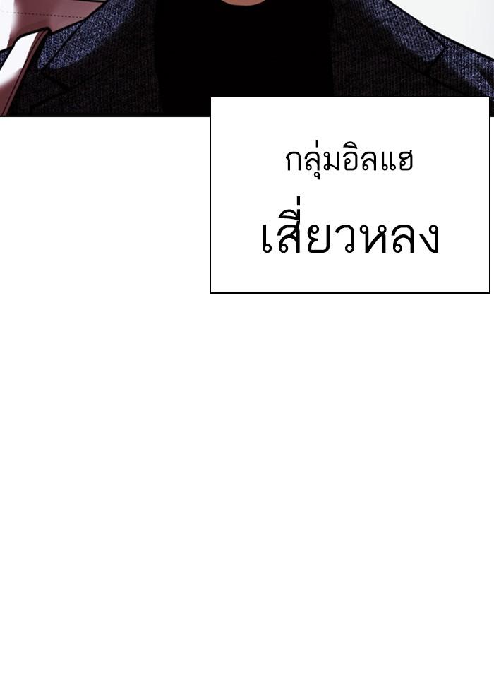 อ่านมังงะ Lookism หน้าที่ 94 แปลไทย