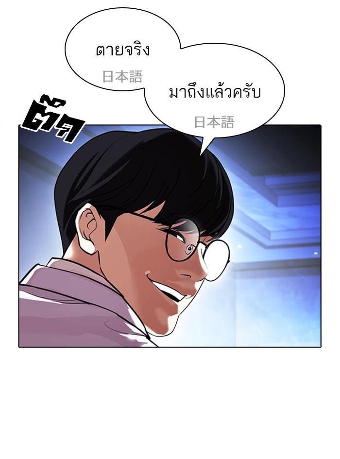 อ่านมังงะ Lookism หน้าที่ 88 แปลไทย
