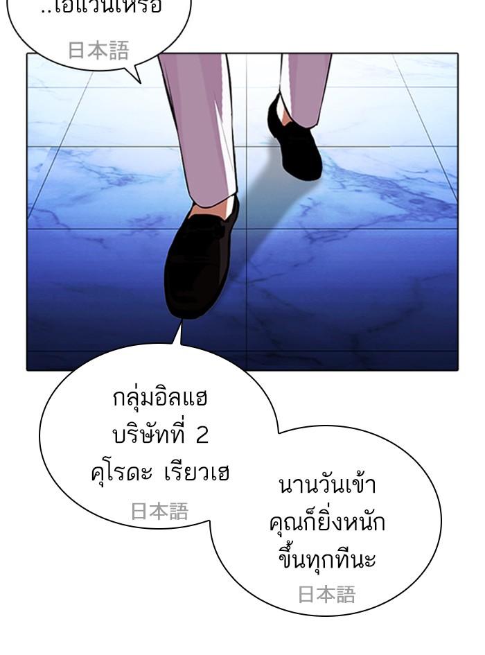 อ่านมังงะ Lookism หน้าที่ 80 แปลไทย