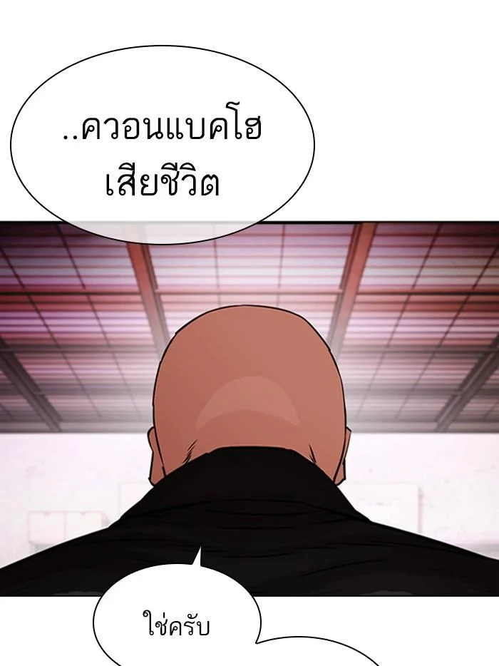 อ่านมังงะ Lookism หน้าที่ 13 แปลไทย