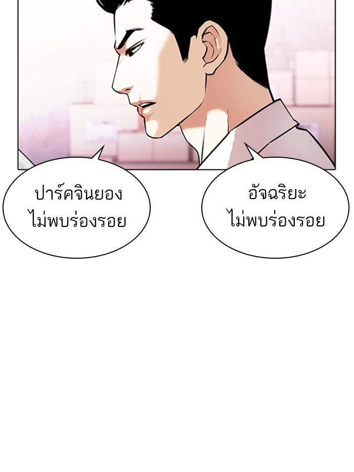 อ่านมังงะ Lookism หน้าที่ 12 แปลไทย