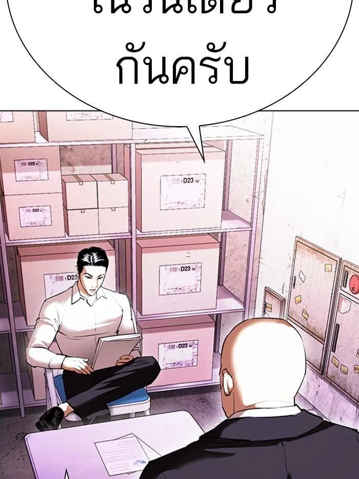 อ่านมังงะ Lookism หน้าที่ 15 แปลไทย