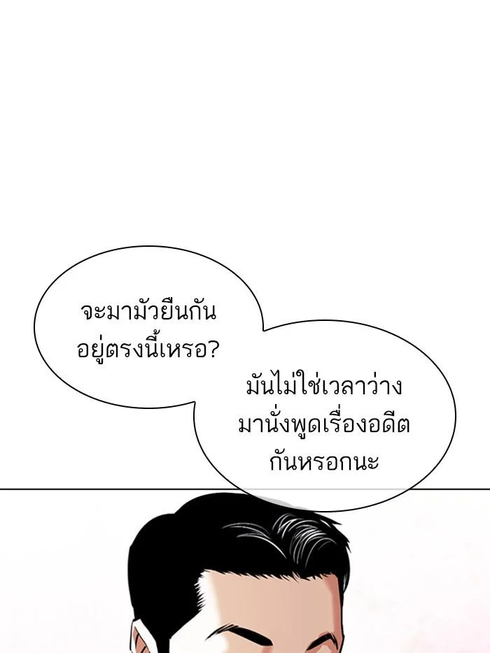 อ่านมังงะ Lookism หน้าที่ 30 แปลไทย