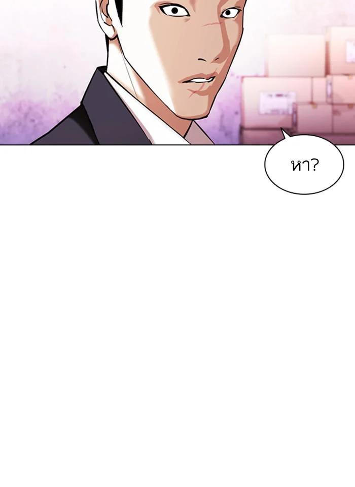 อ่านมังงะ Lookism หน้าที่ 31 แปลไทย