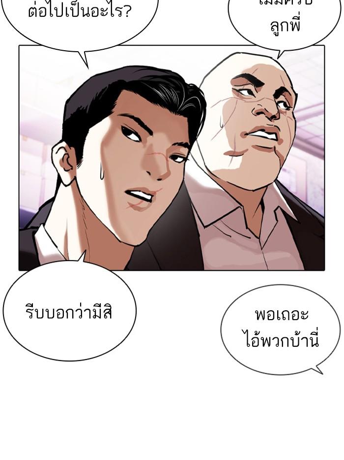 อ่านมังงะ Lookism หน้าที่ 29 แปลไทย
