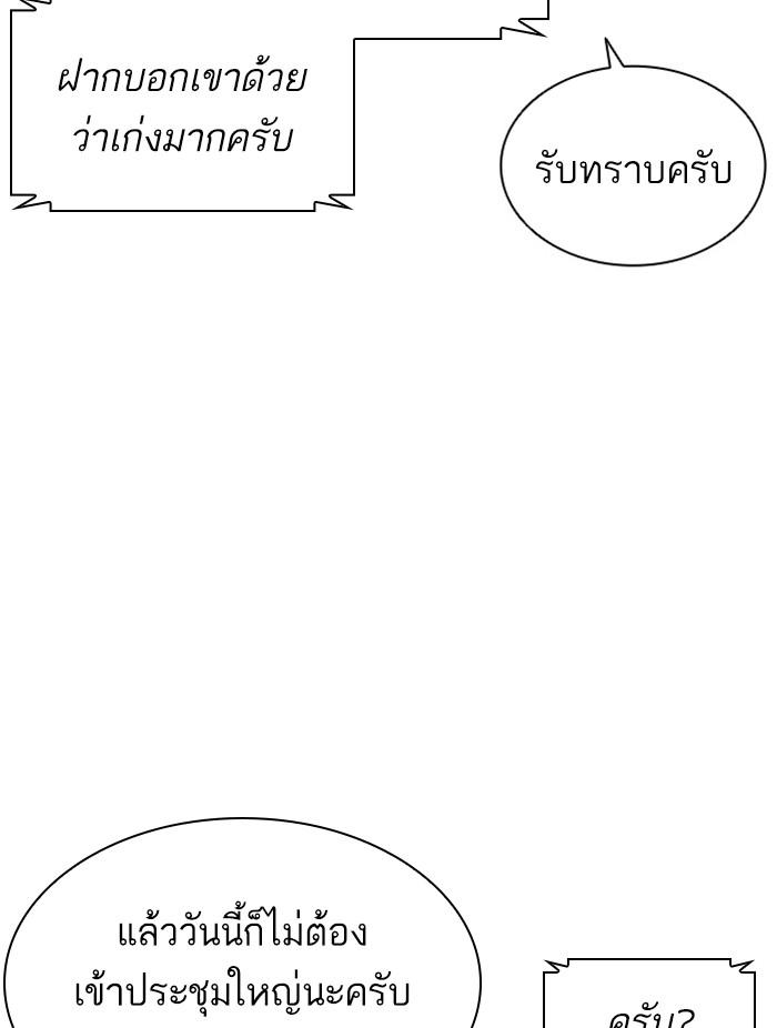 อ่านมังงะ Lookism หน้าที่ 50 แปลไทย