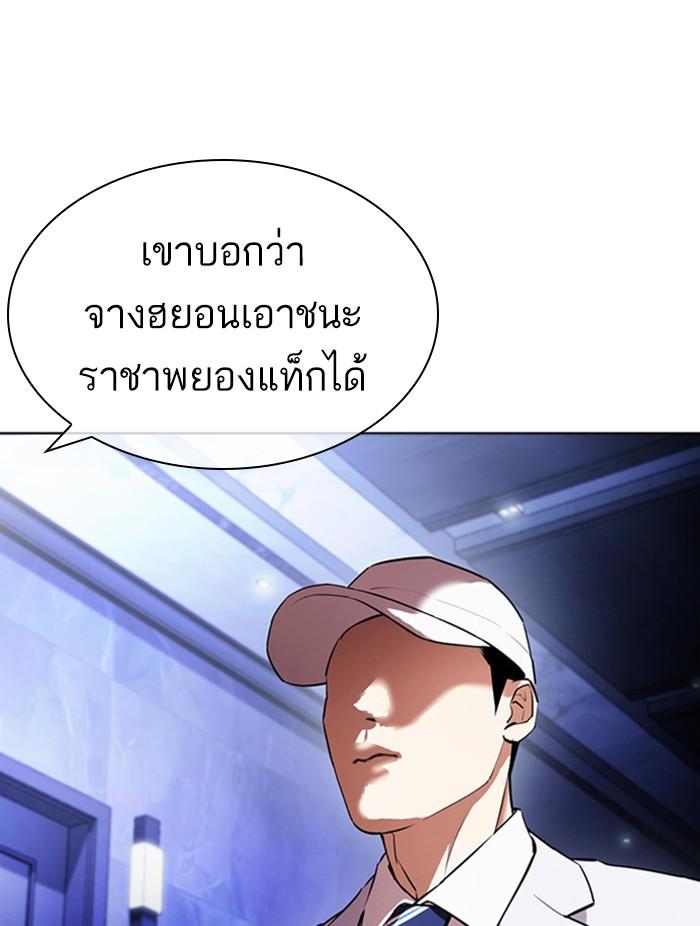 อ่านมังงะ Lookism หน้าที่ 57 แปลไทย