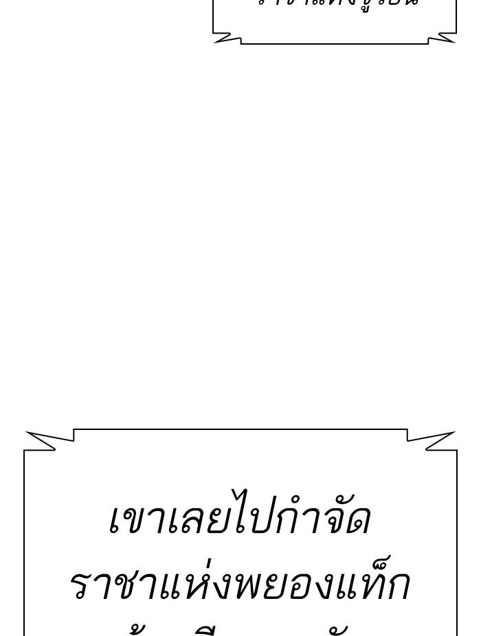 อ่านมังงะ Lookism หน้าที่ 46 แปลไทย