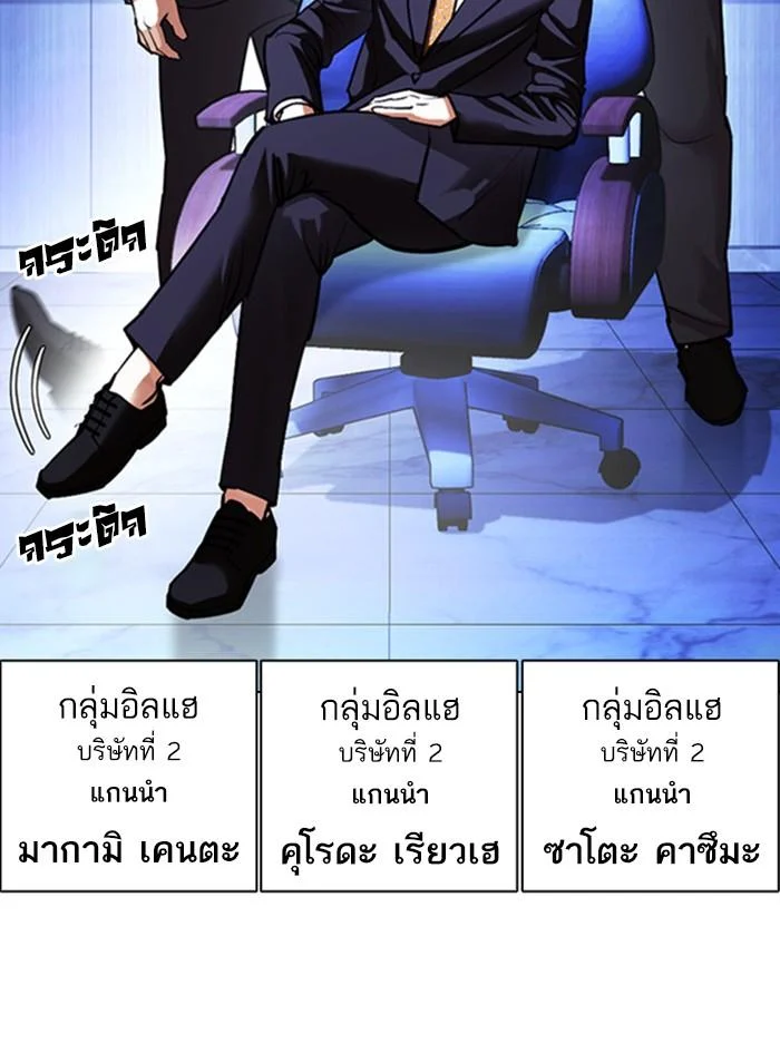 อ่านมังงะ Lookism หน้าที่ 73 แปลไทย