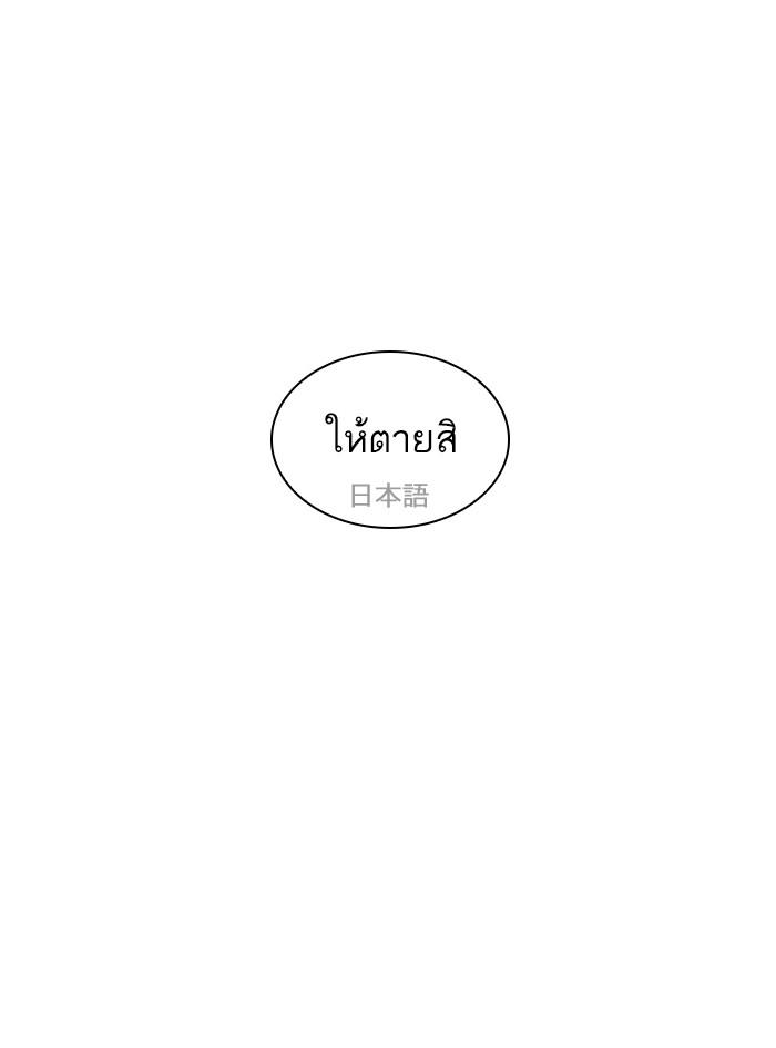 อ่านมังงะ Lookism หน้าที่ 71 แปลไทย