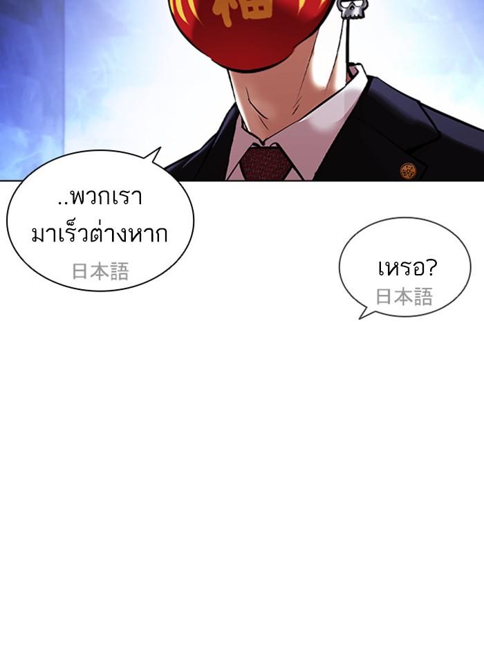 อ่านมังงะ Lookism หน้าที่ 75 แปลไทย