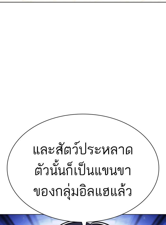 อ่านมังงะ Lookism หน้าที่ 68 แปลไทย