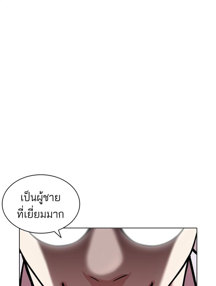 อ่านมังงะ Lookism หน้าที่ 62 แปลไทย