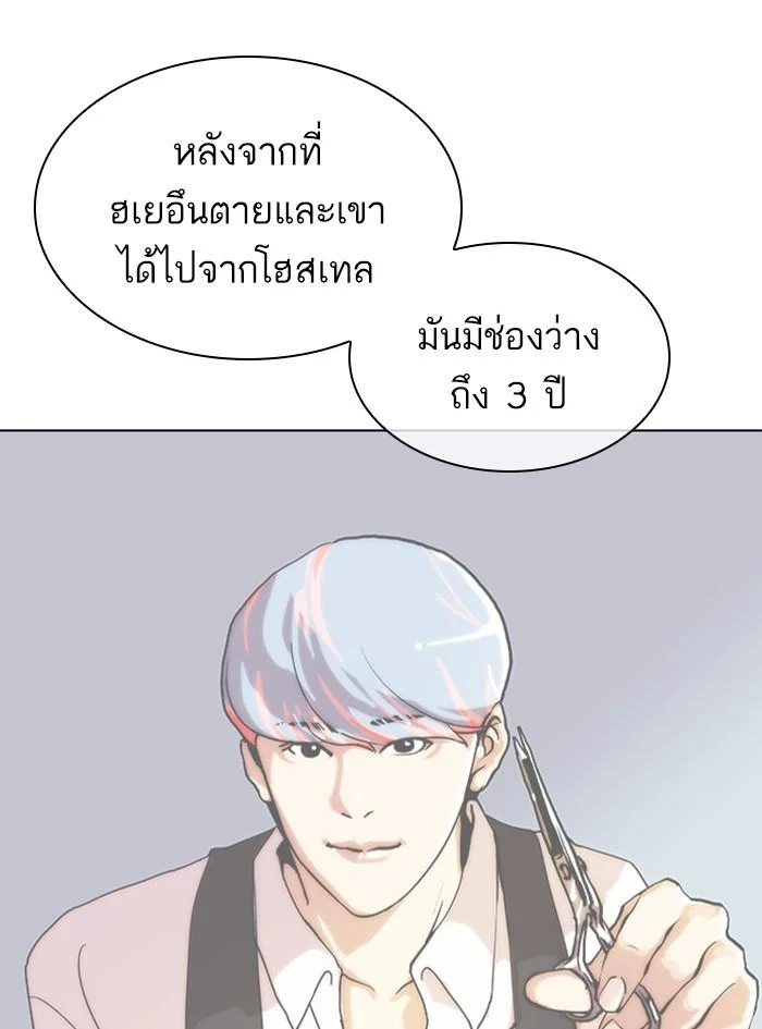อ่านมังงะ Lookism หน้าที่ 64 แปลไทย