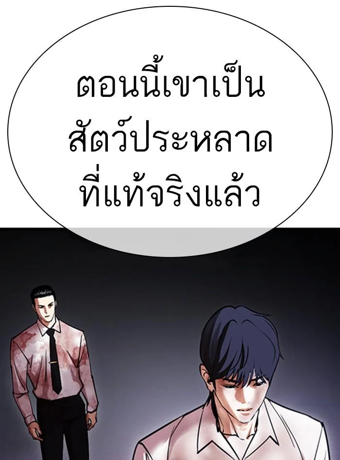 อ่านมังงะ Lookism หน้าที่ 66 แปลไทย