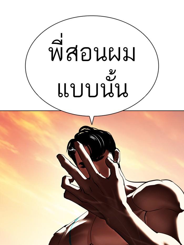 อ่านมังงะ Lookism หน้าที่ 196 แปลไทย