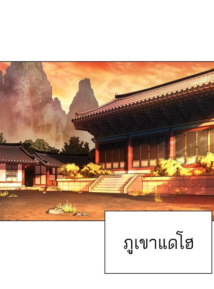 อ่านมังงะ Lookism หน้าที่ 180 แปลไทย