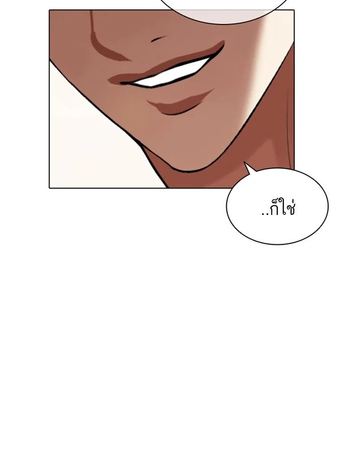 อ่านมังงะ Lookism หน้าที่ 194 แปลไทย
