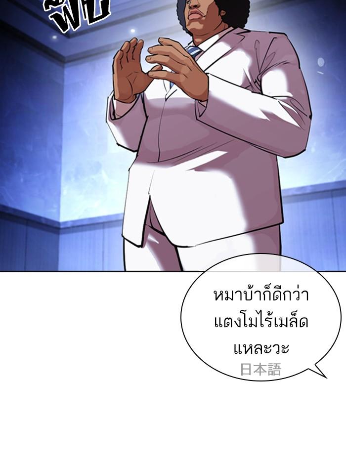 อ่านมังงะ Lookism หน้าที่ 118 แปลไทย