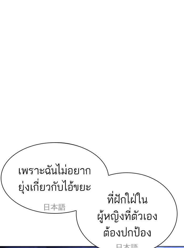 อ่านมังงะ Lookism หน้าที่ 108 แปลไทย