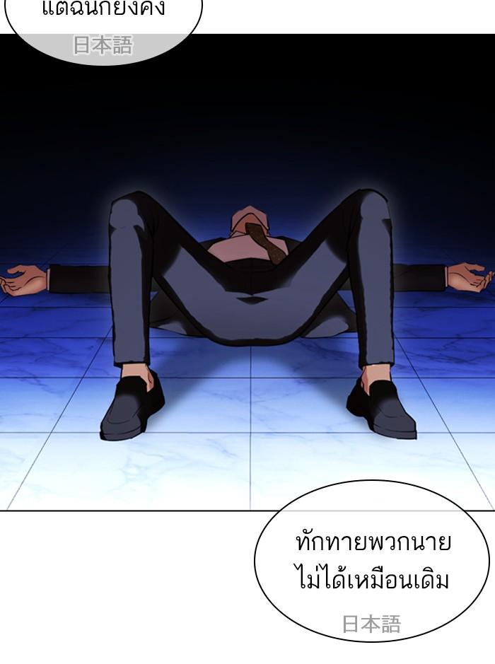 อ่านมังงะ Lookism หน้าที่ 107 แปลไทย