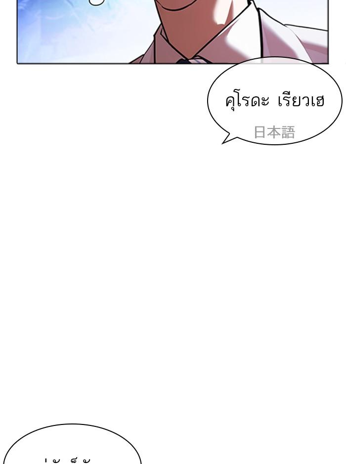 อ่านมังงะ Lookism หน้าที่ 106 แปลไทย