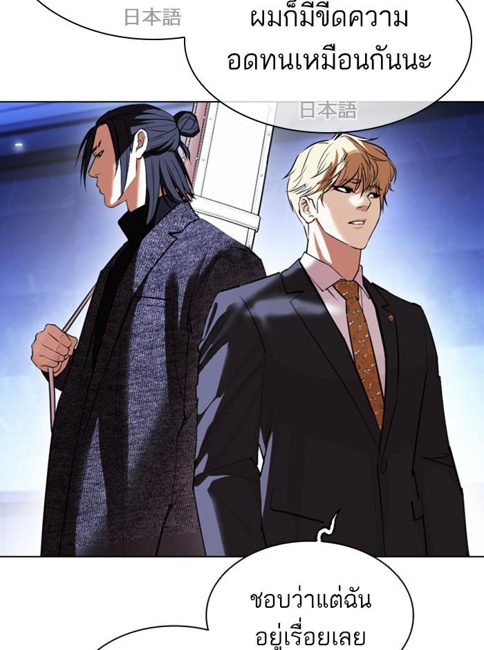 อ่านมังงะ Lookism หน้าที่ 123 แปลไทย
