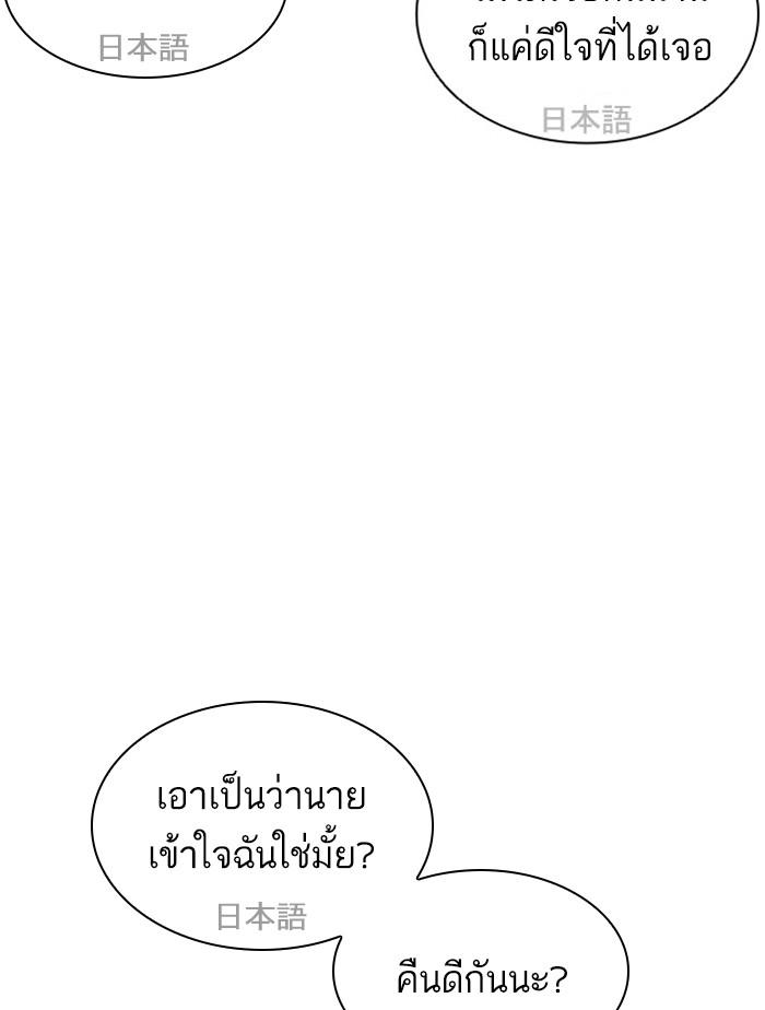อ่านมังงะ Lookism หน้าที่ 127 แปลไทย