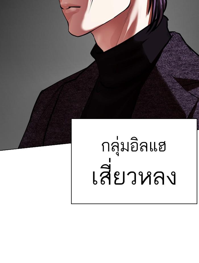 อ่านมังงะ Lookism หน้าที่ 143 แปลไทย