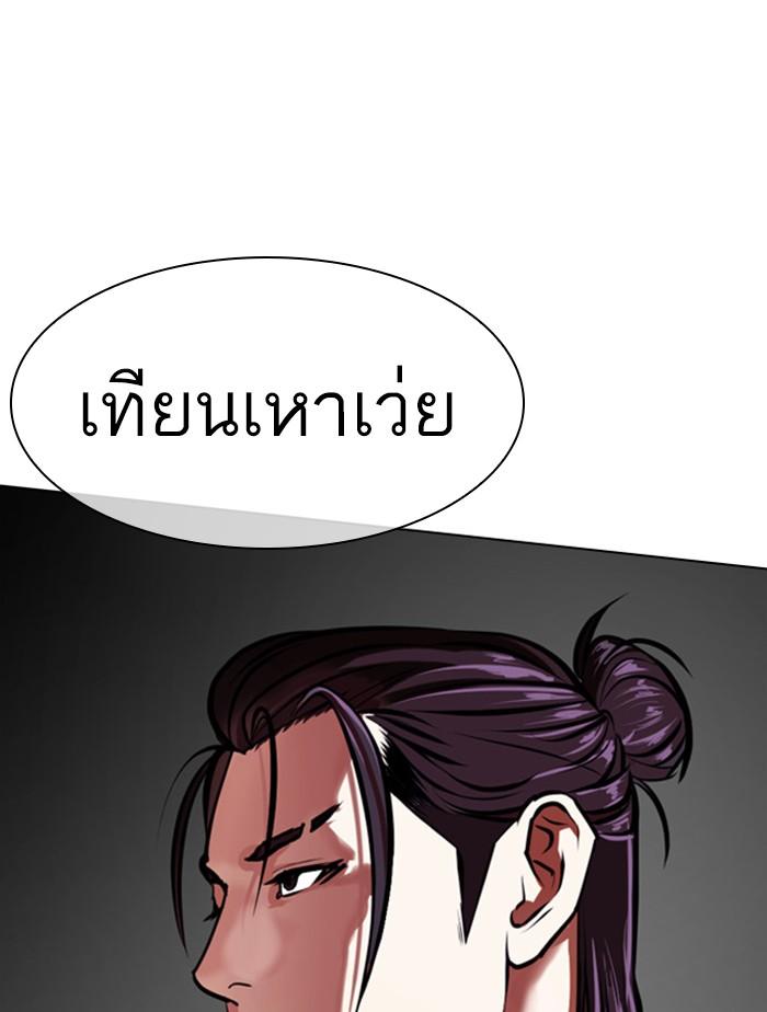 อ่านมังงะ Lookism หน้าที่ 142 แปลไทย