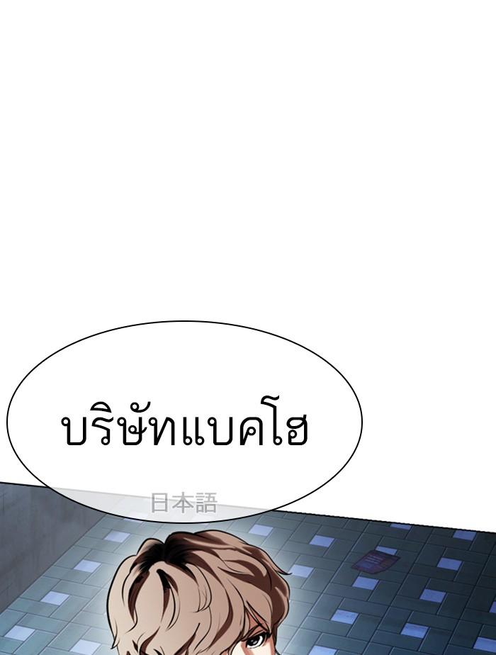 อ่านมังงะ Lookism หน้าที่ 146 แปลไทย