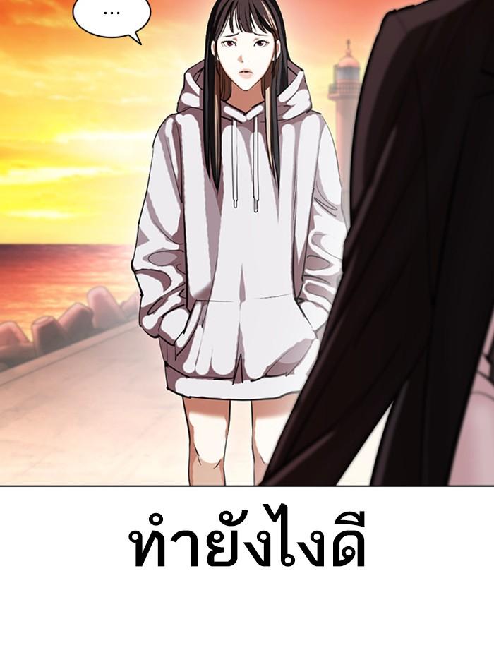อ่านมังงะ Lookism หน้าที่ 170 แปลไทย