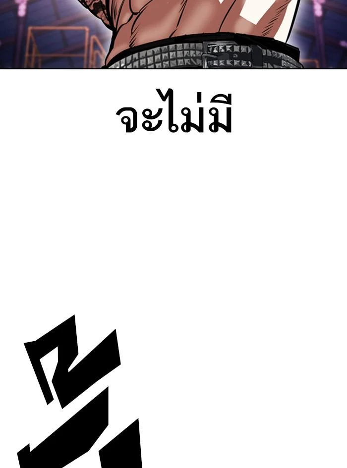 อ่านมังงะ Lookism หน้าที่ 174 แปลไทย