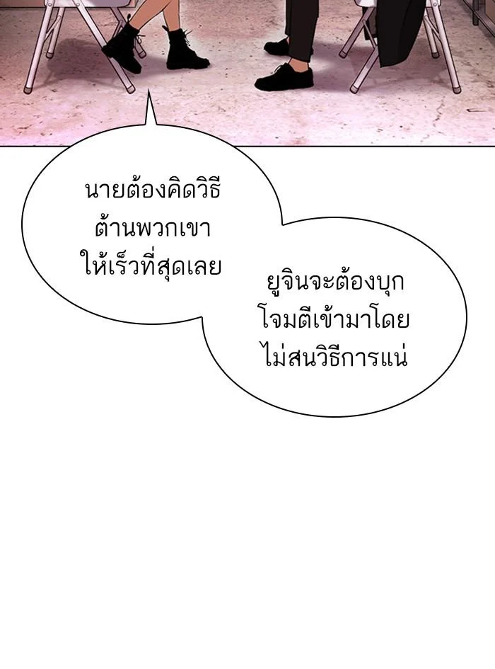 อ่านมังงะ Lookism หน้าที่ 162 แปลไทย