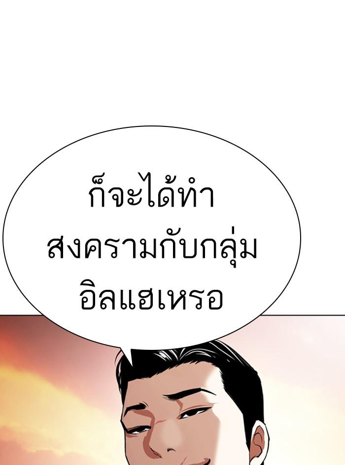 อ่านมังงะ Lookism หน้าที่ 164 แปลไทย