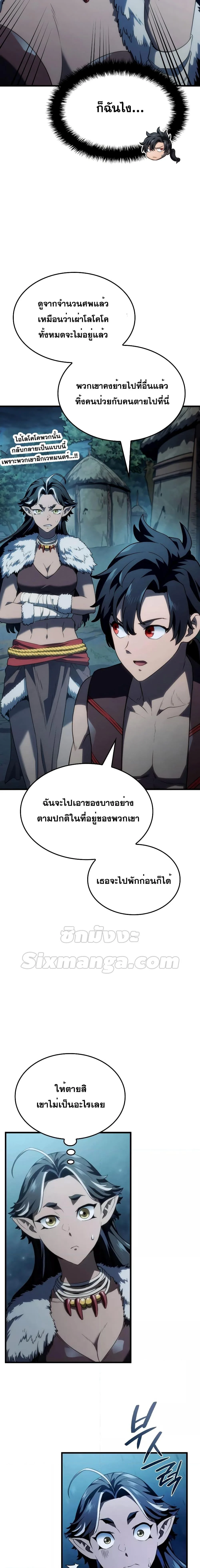 อ่านมังงะ Revenge of the Iron-Blooded Sword Hound หน้าที่ 20 แปลไทย