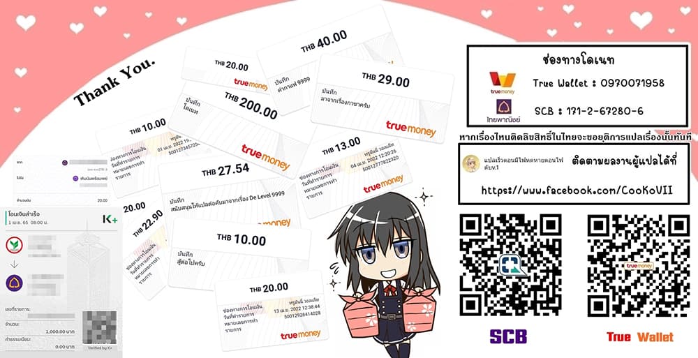 อ่านมังงะ My Gift LVL 9999 Unlimited Gacha ผมถูกเพื่อนที่เชื่อใจหลอกไปฆ่า เลยใช้กิฟต์สุ่มกาชาพาพวกพ้องเลเวล 9999 กลับมาล้างแค้น หน้าที่ 23 แปลไทย