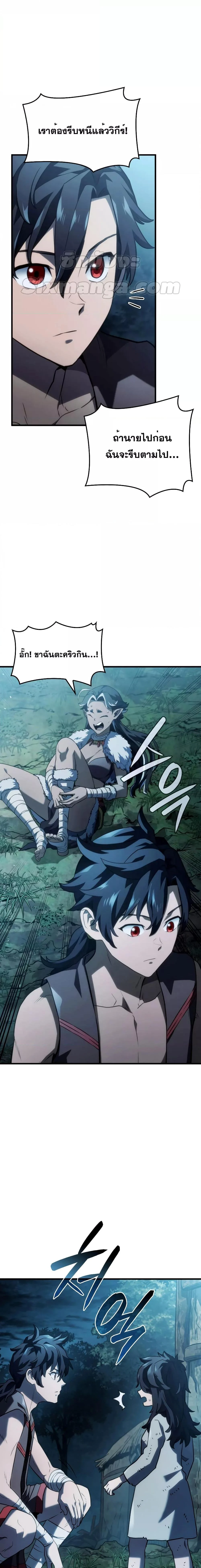อ่านมังงะ Revenge of the Iron-Blooded Sword Hound หน้าที่ 23 แปลไทย