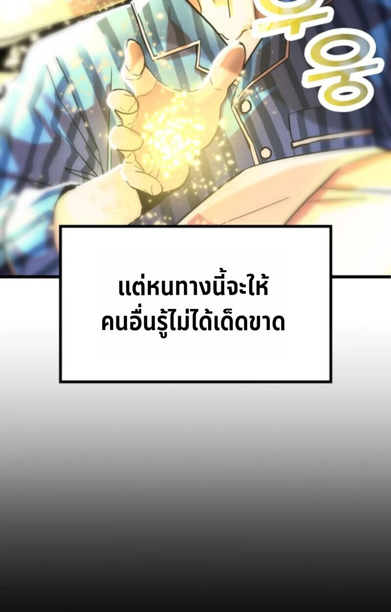 อ่านมังงะ Player of a Fallen Noble Family หน้าที่ 144 แปลไทย
