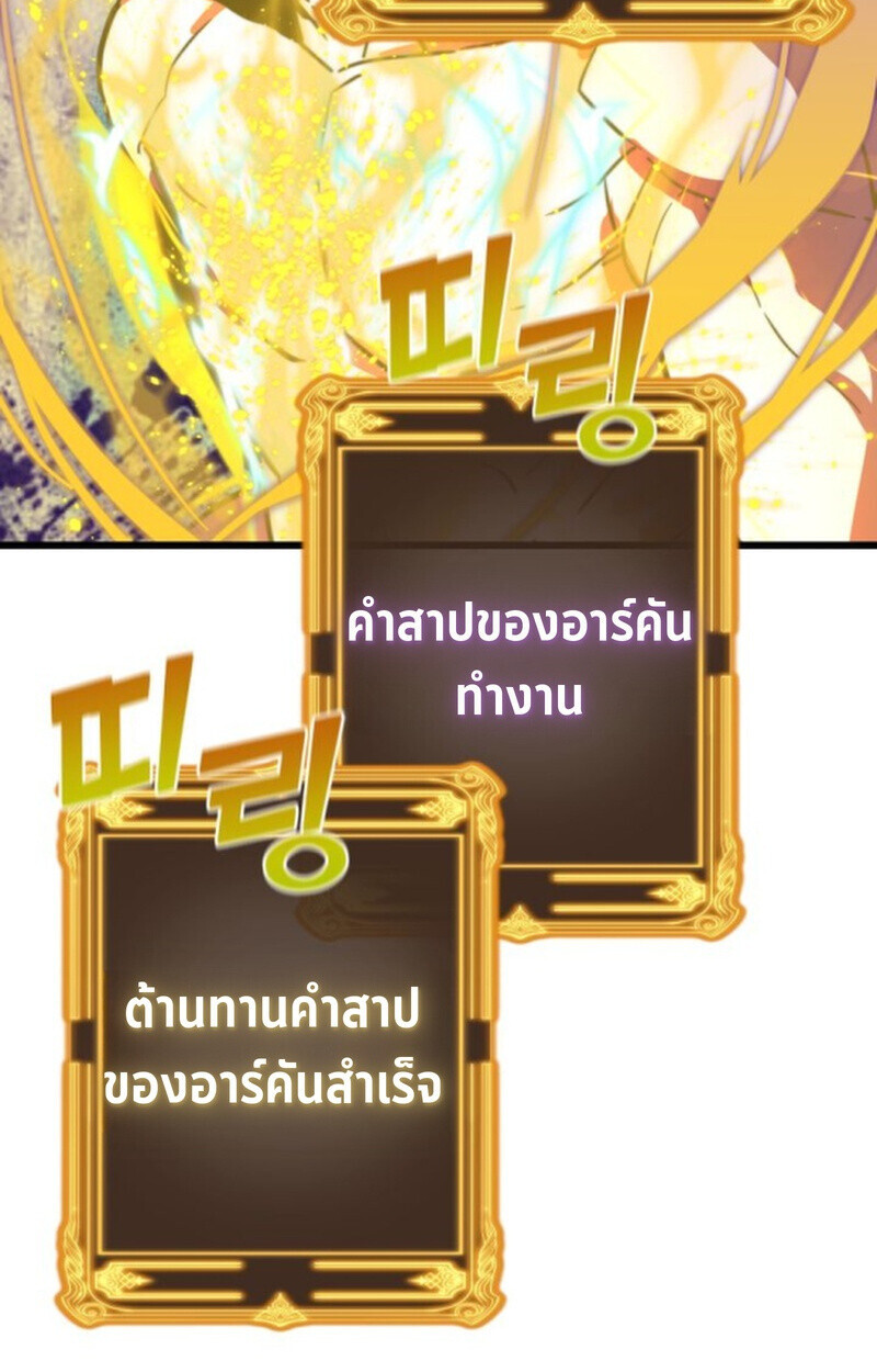 อ่านมังงะ Player of a Fallen Noble Family หน้าที่ 88 แปลไทย