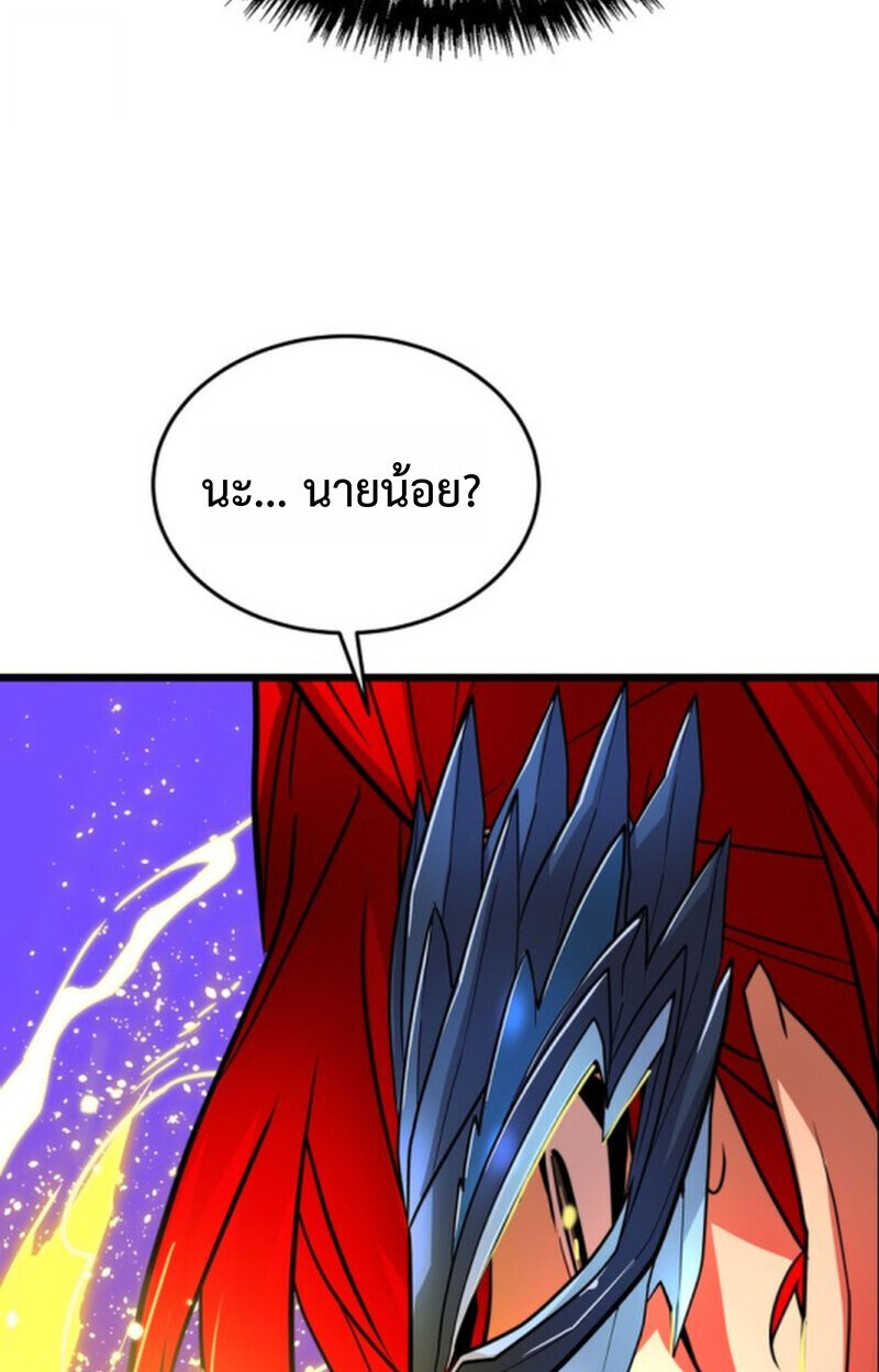 อ่านมังงะ Player of a Fallen Noble Family หน้าที่ 83 แปลไทย