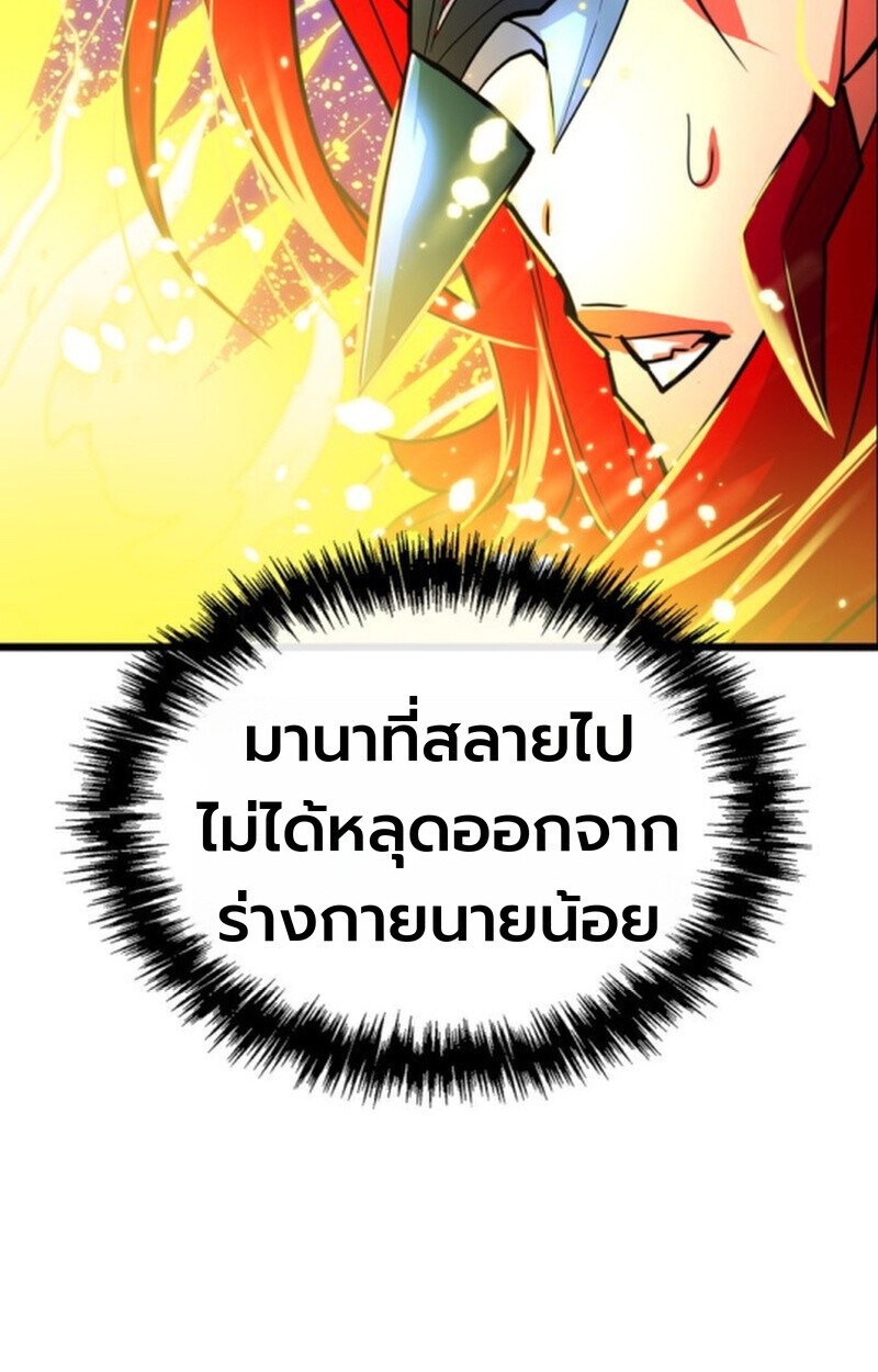 อ่านมังงะ Player of a Fallen Noble Family หน้าที่ 84 แปลไทย