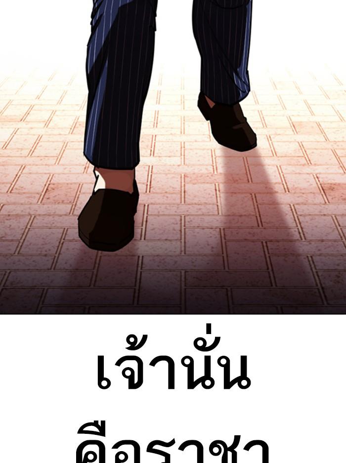 อ่านมังงะ Lookism หน้าที่ 10 แปลไทย